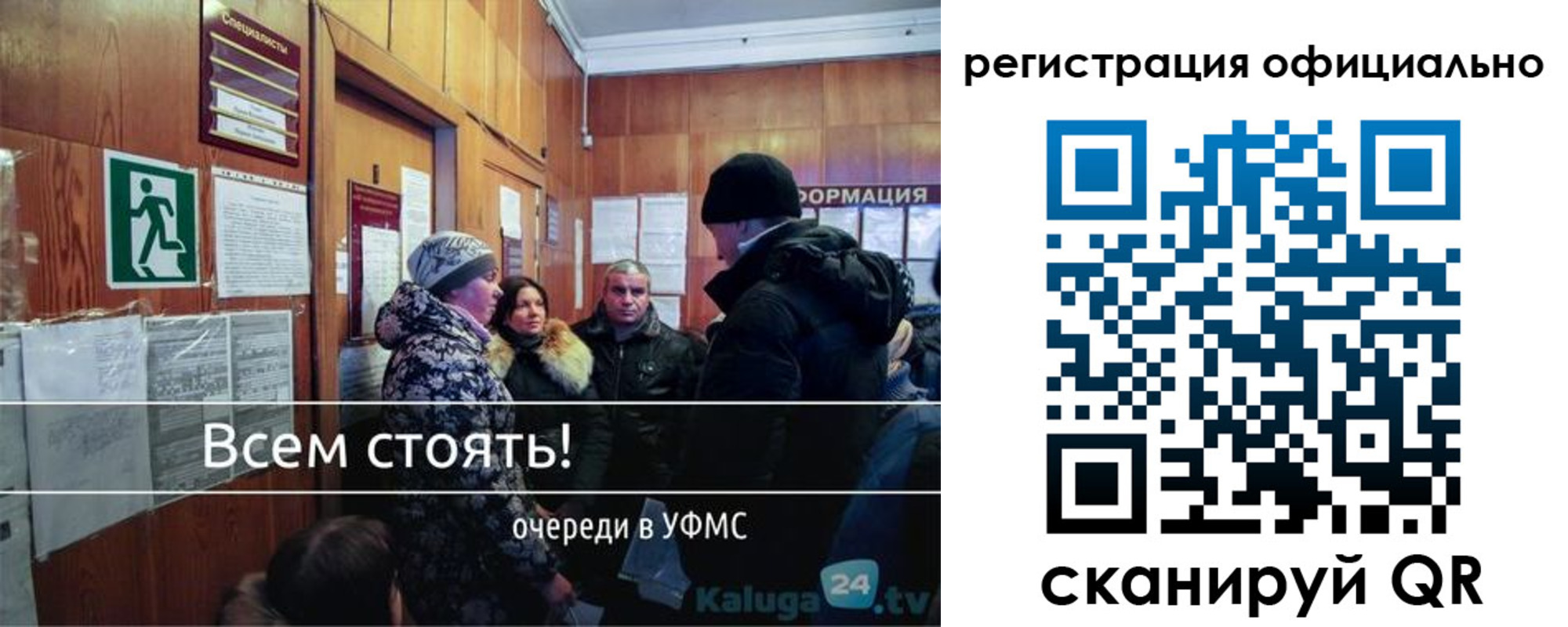 прописка гарантия в Слюдянке