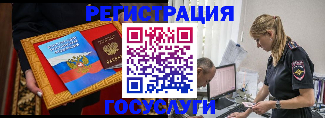 прописка иностранных граждан в Слюдянке