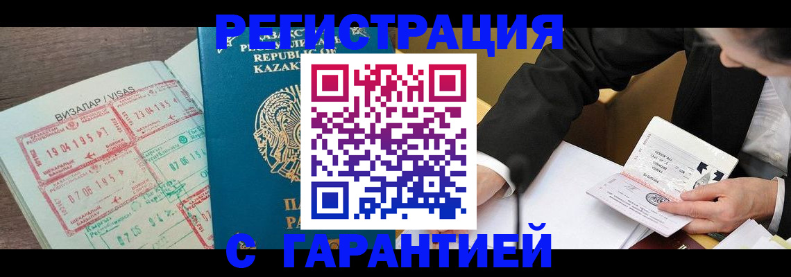 прописка законно в Слюдянке