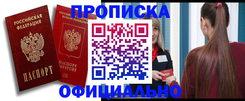 прописка для кредита в Слюдянке