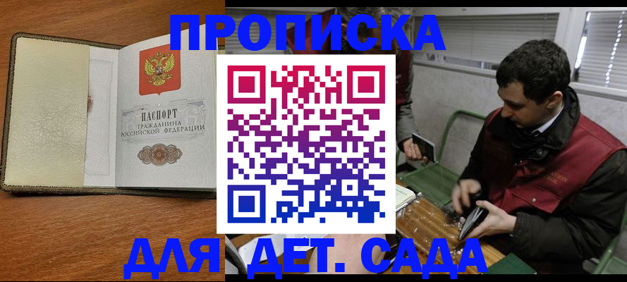 временная регистрация собственник в Слюдянке