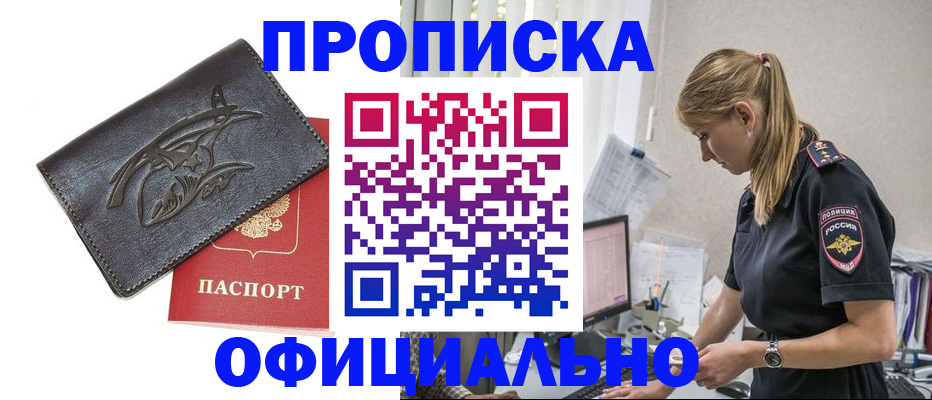 где прописаться в Слюдянке