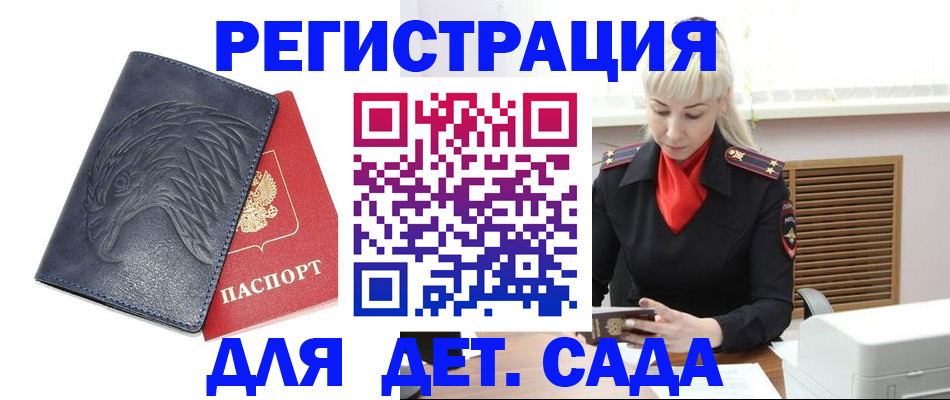 прописка для военкомата в Слюдянке