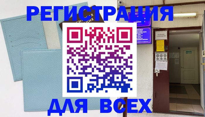 прописка гарантия в Слюдянке